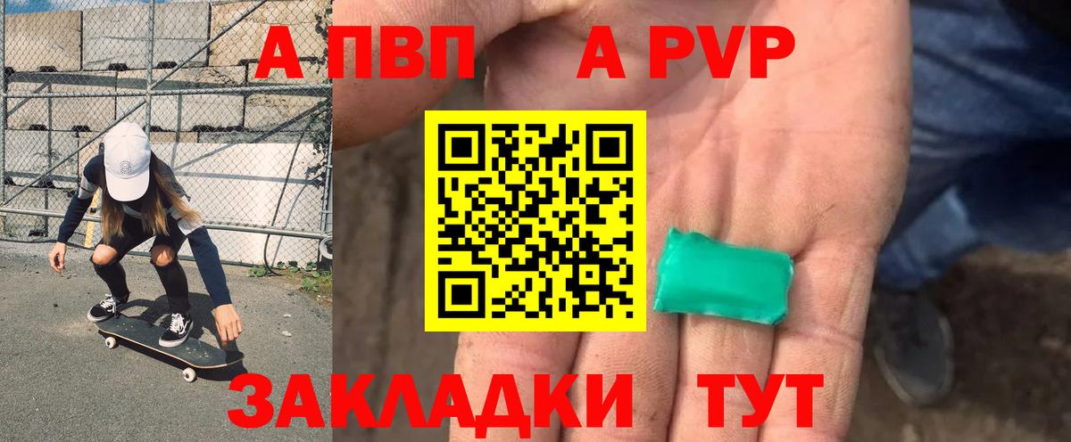 Назарово  APVP  Вход с VPN  Альфа ПВП VHQ  Альфа ПВП СК  Alpha-PVP Соль 