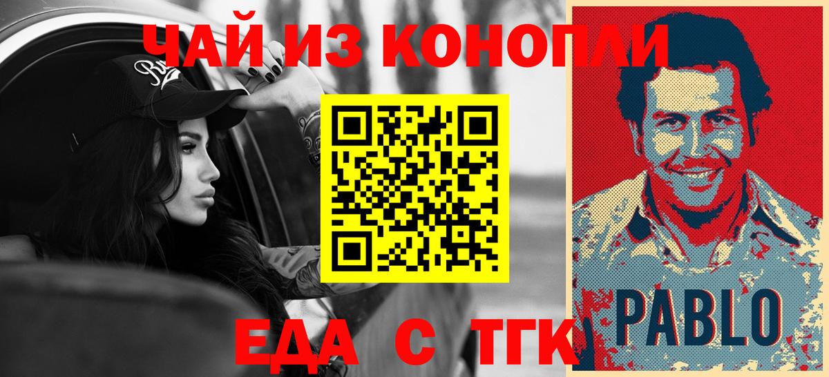 Назарово  Печенье с ТГК марихуана  Вход с VPN 