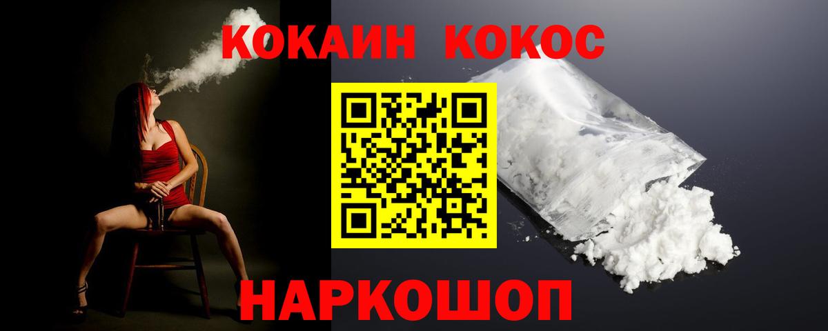 Кокаин FishScale  Cocaine Перу  Вход с VPN  Назарово 