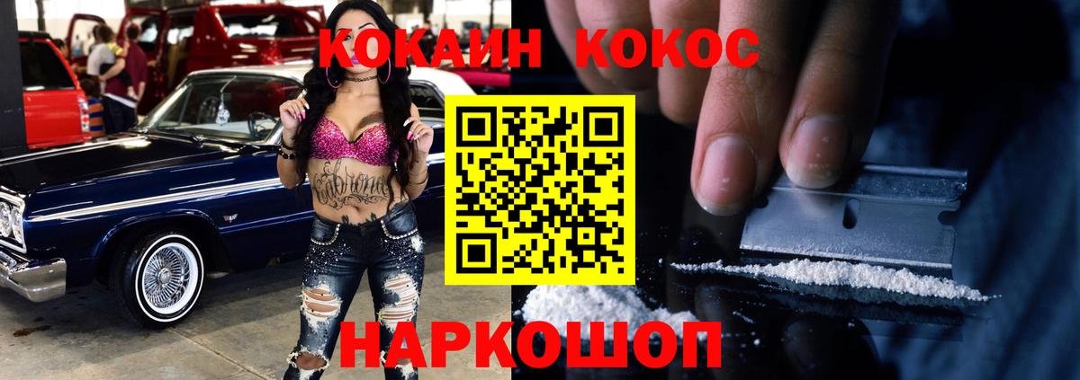 Кокаин Перу Назарово