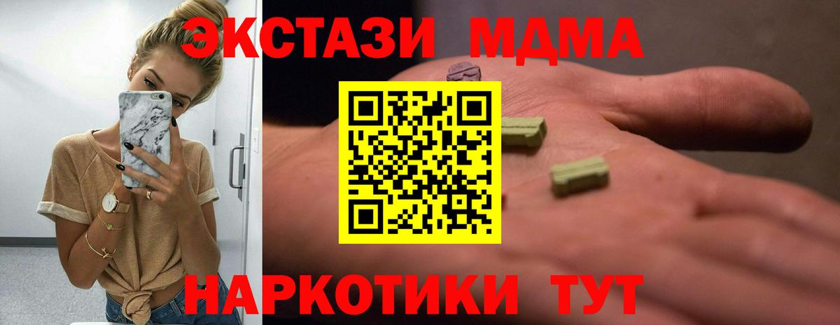 Ecstasy 280 MDMA  Экстази ешки  Назарово  ЭКСТАЗИ  Вход с VPN 