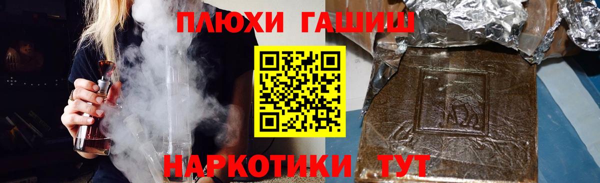 Гашиш Premium  Вход с VPN  Гашиш VHQ  Назарово 