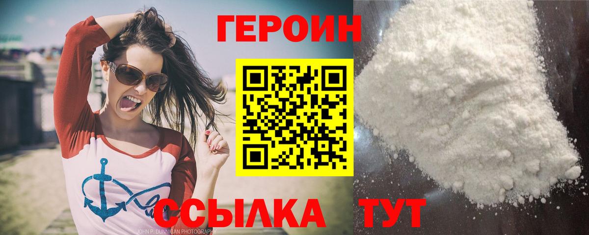 Назарово  Героин герыч  Вход с VPN 