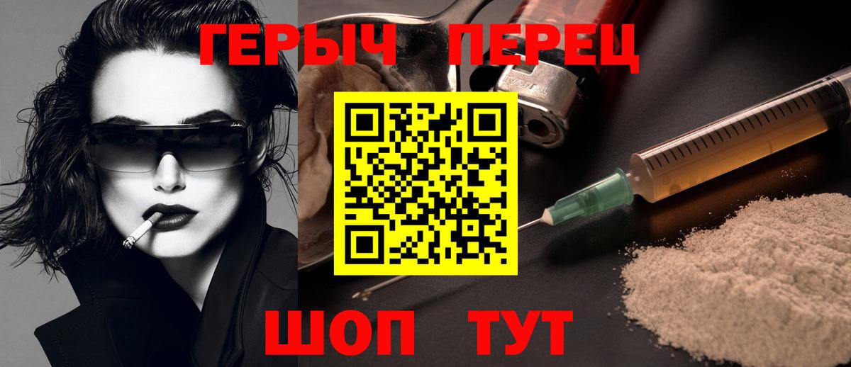 Героин Афган Назарово