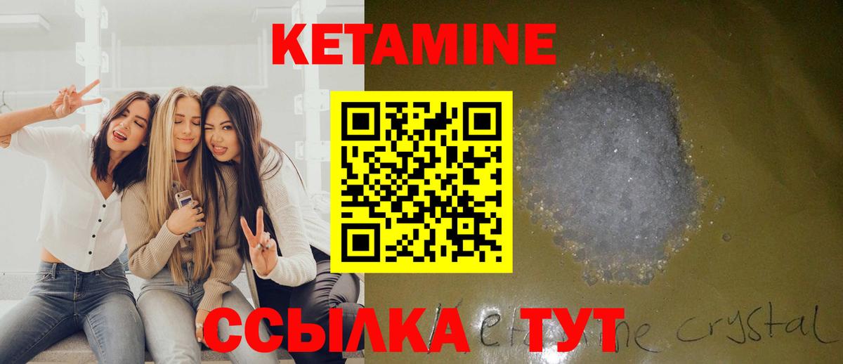 Кетамин VHQ  Вход с VPN  Назарово 