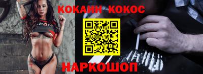 кокаин перу Гусиноозёрск