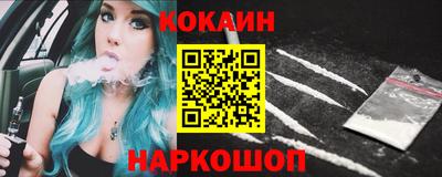 кокаин перу Гусиноозёрск