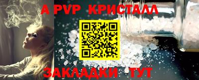 Альфа ПВП Гусь-Хрустальный