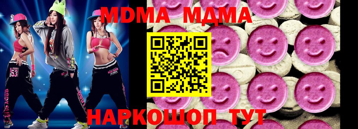 МДМА crystal Назарово