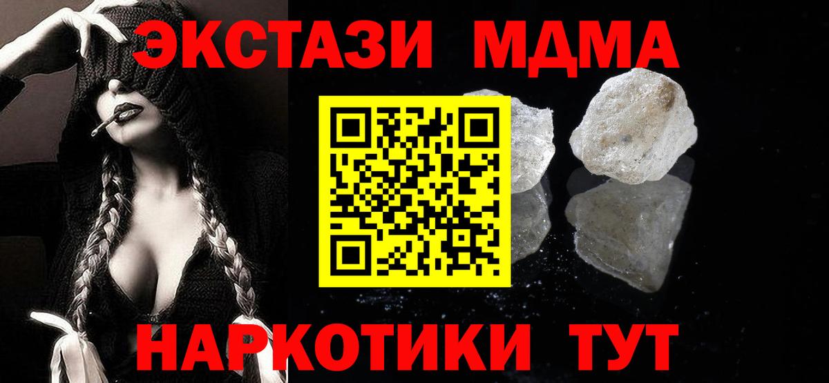 MDMA Molly  MDMA Molly  Назарово  Вход с VPN 