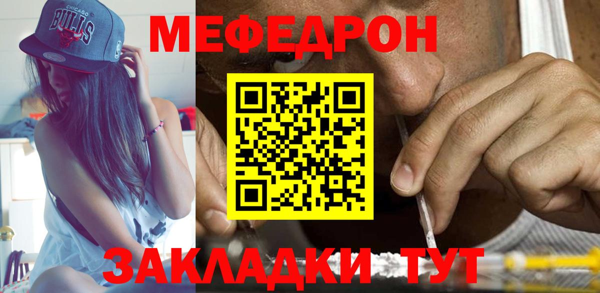 Меф кристаллы  Вход с VPN  Меф 4 MMC  МЕФ  Назарово 