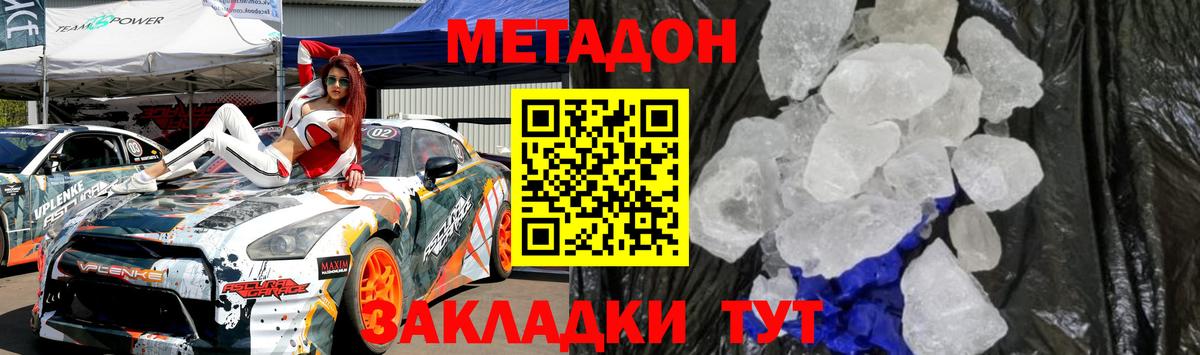 Назарово  Метадон methadone  Вход с VPN 