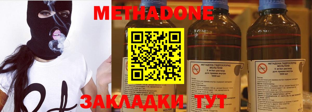 МЕТАДОН мёд Назарово