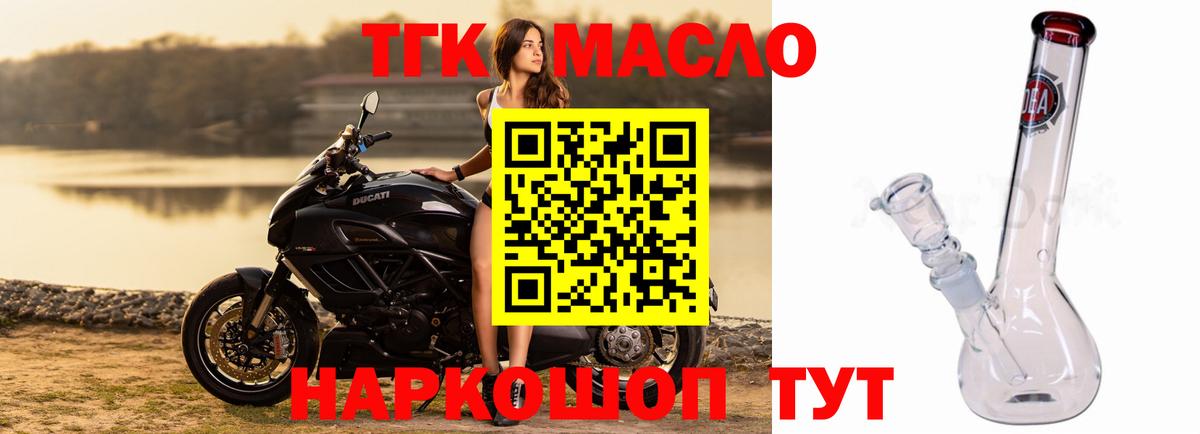 Дистиллят ТГК вейп  Вход с VPN  хочу   Назарово 