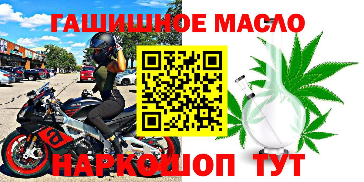 Дистиллят ТГК THC oil Назарово